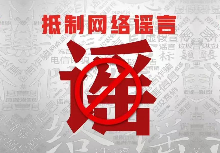 【网络安全宣传】  中央电视台新闻频道《共同关注》栏目·真相来了：网传“仙居杨梅滞销”，谣言！  ​